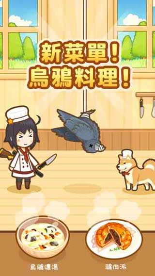 狩獵小廚