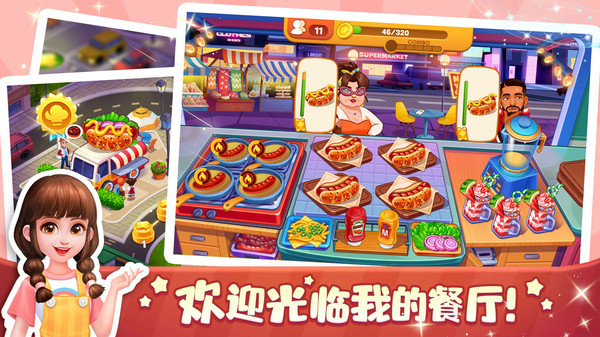 口袋美食小餐廳