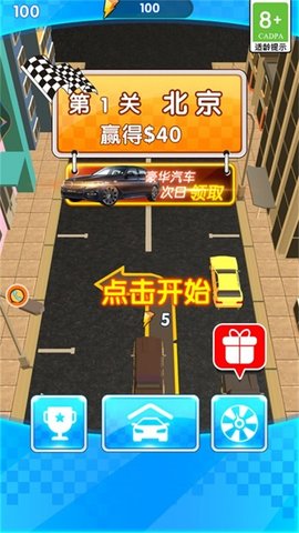 科目二真實模擬