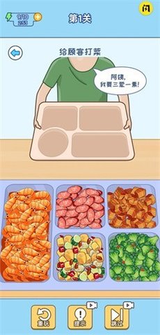 食堂打飯