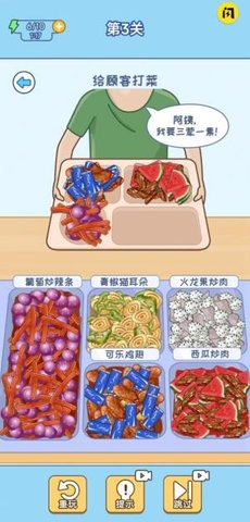 食堂打飯