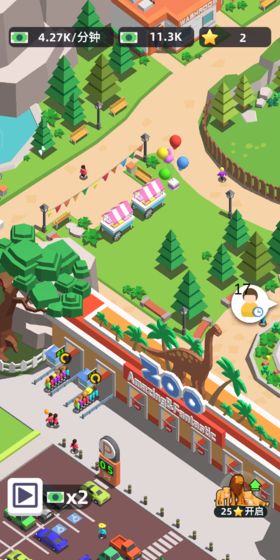 動物園大亨