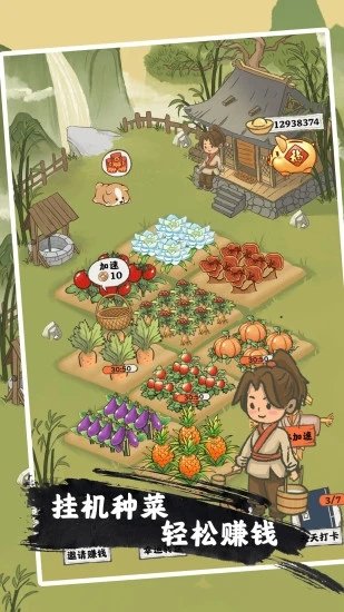 悠然人生紅包版