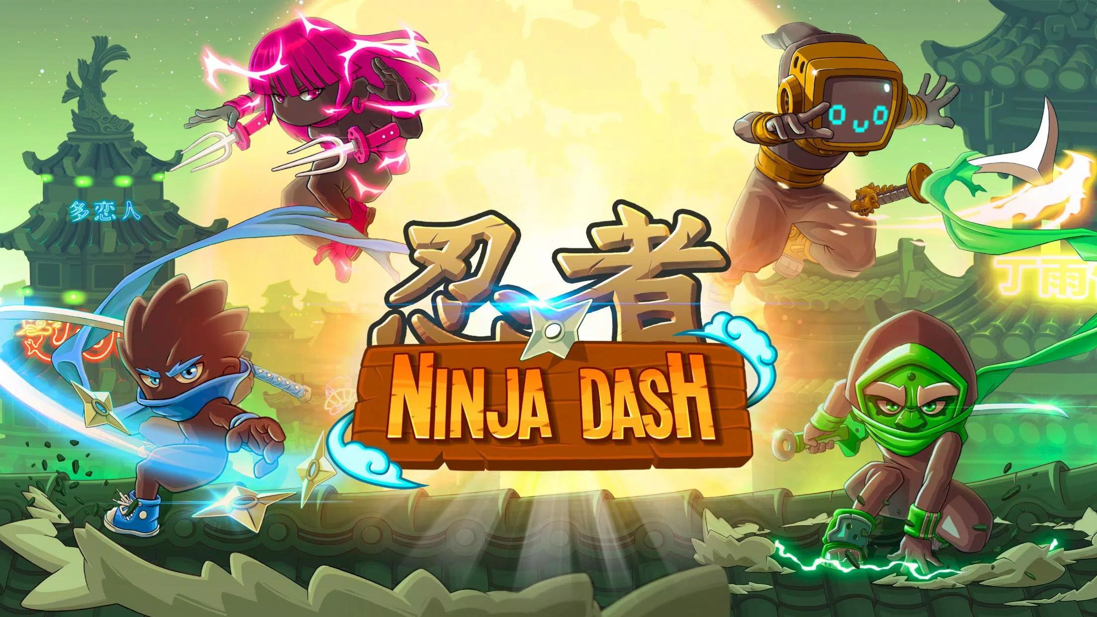 忍者戰(zhàn)士沖刺(Ninja Dash)