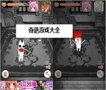 奇葩游戲大全