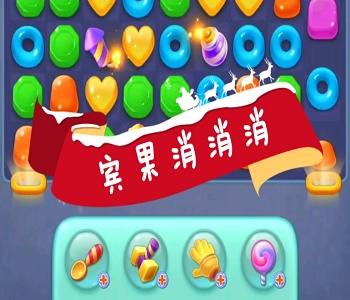 賓果消消消無(wú)限道具版