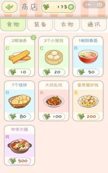 熊貓旅行紅包版