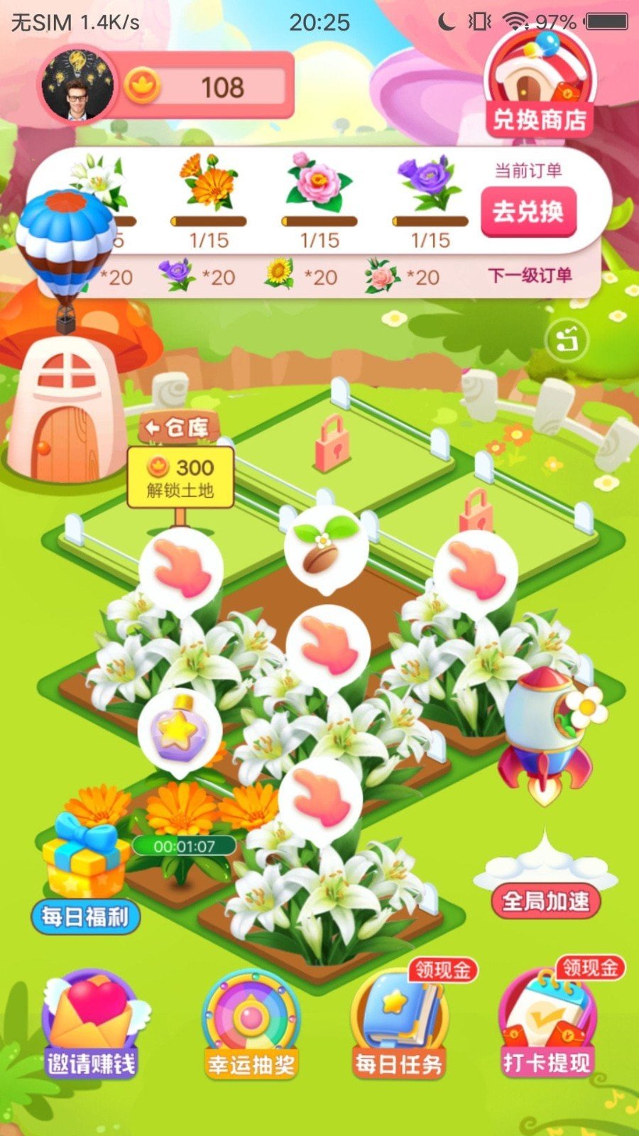 歡樂小莊園