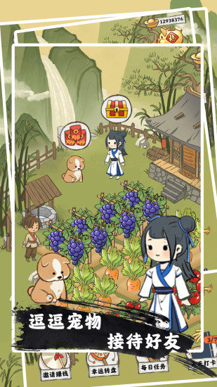 悠然人生紅包版