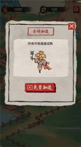 熊貓旅行紅包版