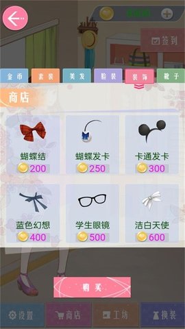 時尚公主夏日搭配
