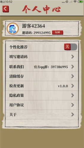 桃源山莊紅包版