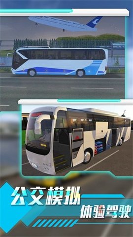 城市路況駕駛模擬