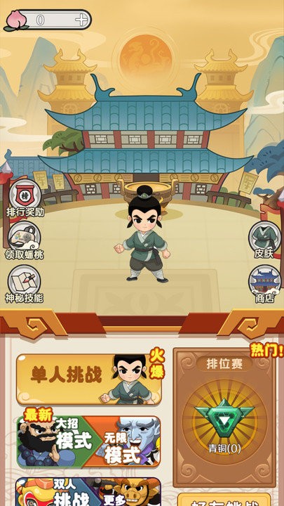 西游大亂斗