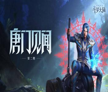 斗羅大陸魂師對(duì)決版本大全