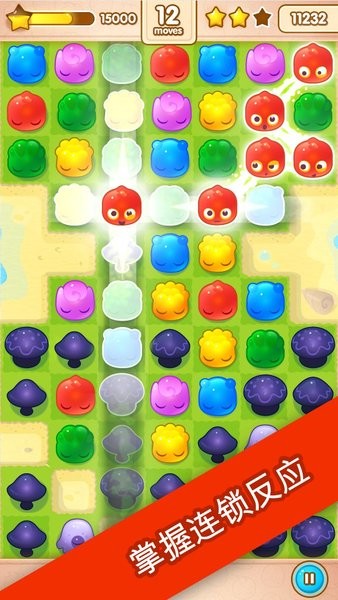 果凍飛濺（Jelly Splash）