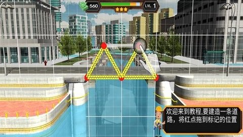 建造橋梁模擬器