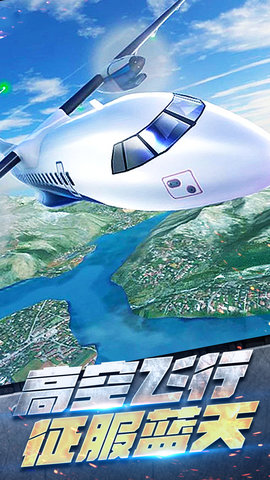 飛機(jī)空戰(zhàn)模擬