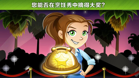 美味廚房