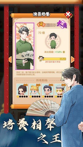 開張啦相聲茶館