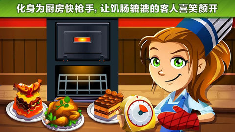 美味廚房