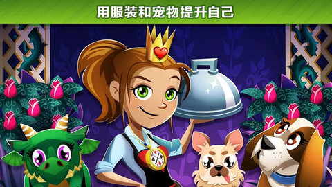 美味廚房