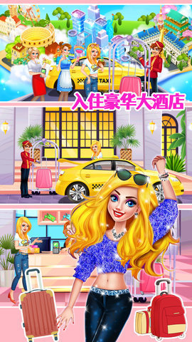公主購物小達人