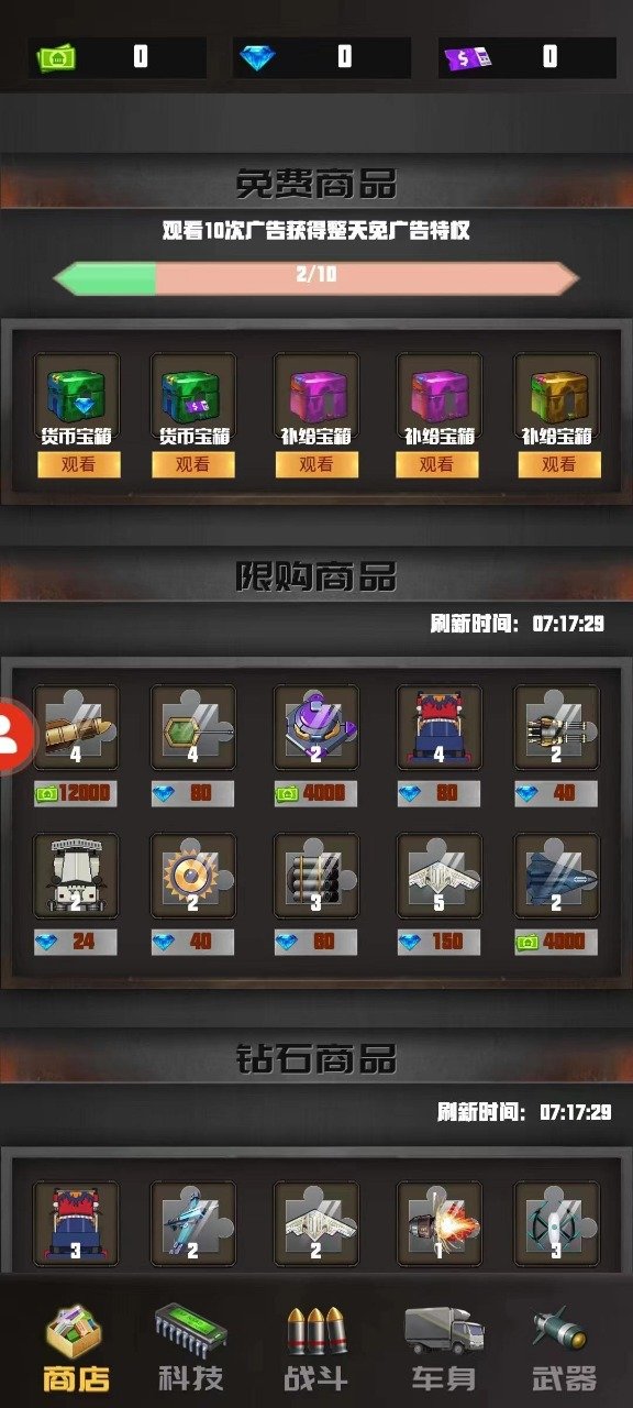 重裝突圍