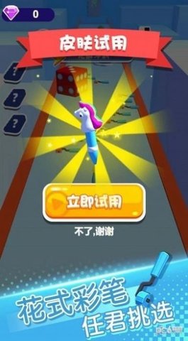 畫筆跑的快