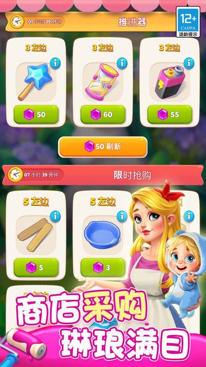 拼圖發(fā)燒友