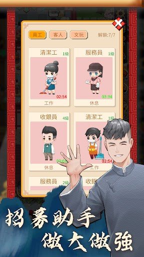 開張啦相聲茶館