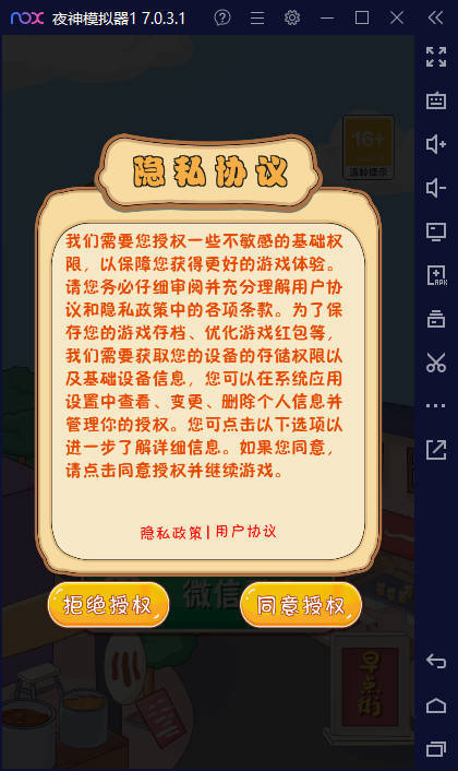 天天吃早點