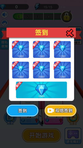 我要當(dāng)模特3D