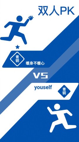 來砸我呀