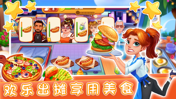 魔法迷你廚房