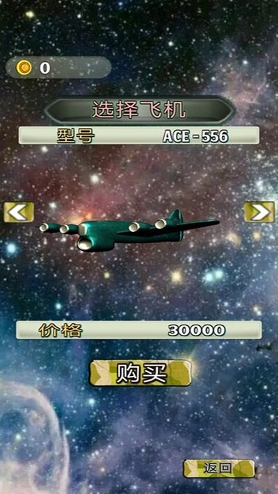 勇者無敵飛機