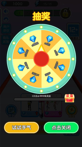 我要當(dāng)模特3D