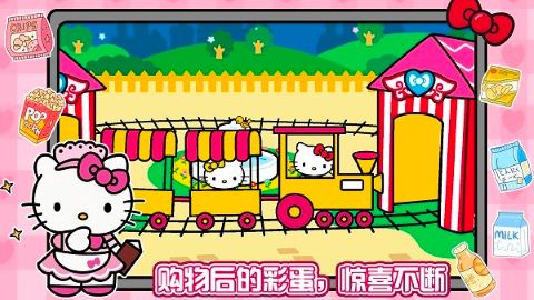 凱蒂貓超市(Supermarket)