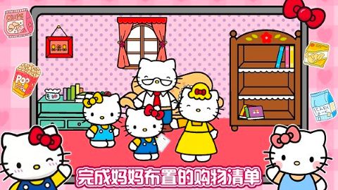 凱蒂貓超市(Supermarket)