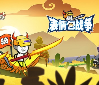 表情包戰(zhàn)爭無敵版MOD菜單合集