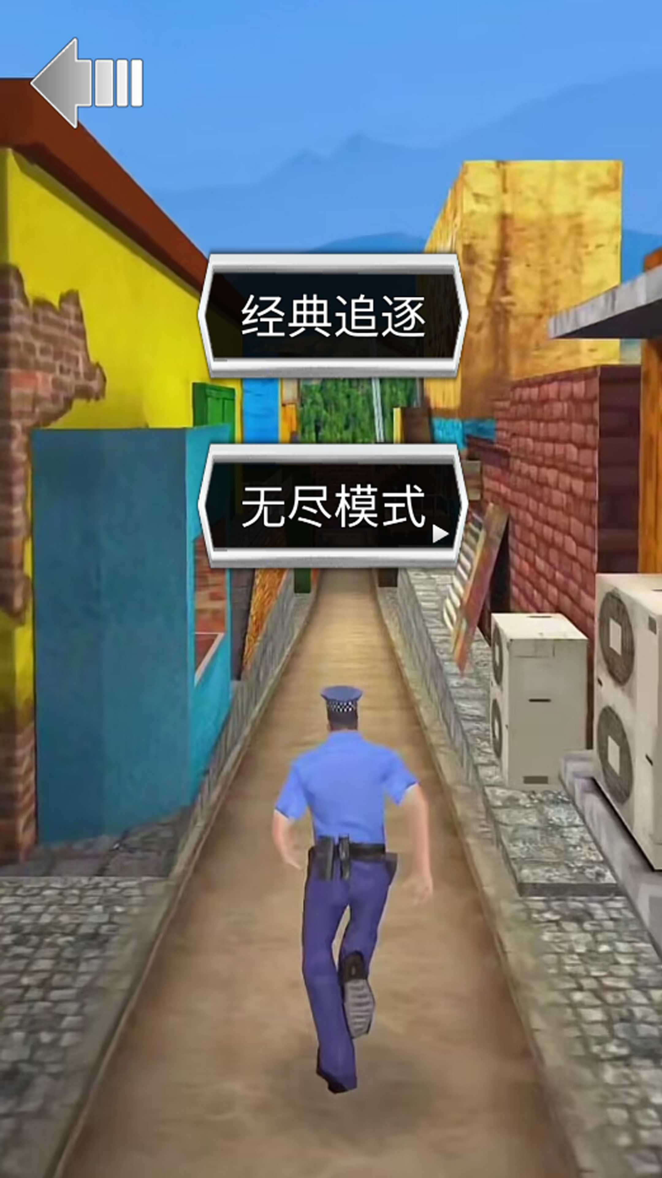 歡樂少年酷跑