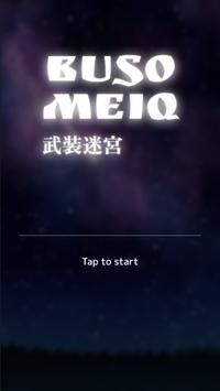 武裝迷宮(BusoMeiQ)