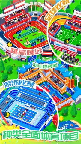 富豪的體育城