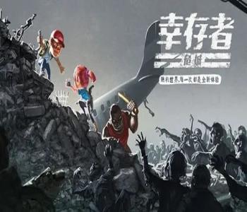 幸存者危城內(nèi)置修改器2023合集