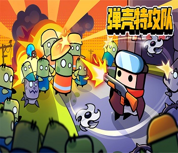 彈殼特攻隊(duì)破解版2023