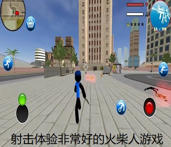 射擊體驗(yàn)非常好的火柴人游戲