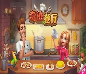 經(jīng)營類的手機游戲