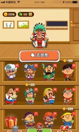 眼力達人