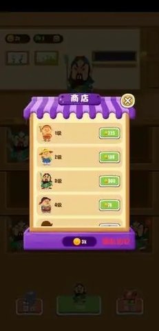 眼力達人