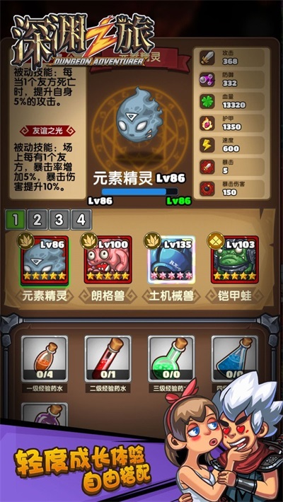 深淵之旅